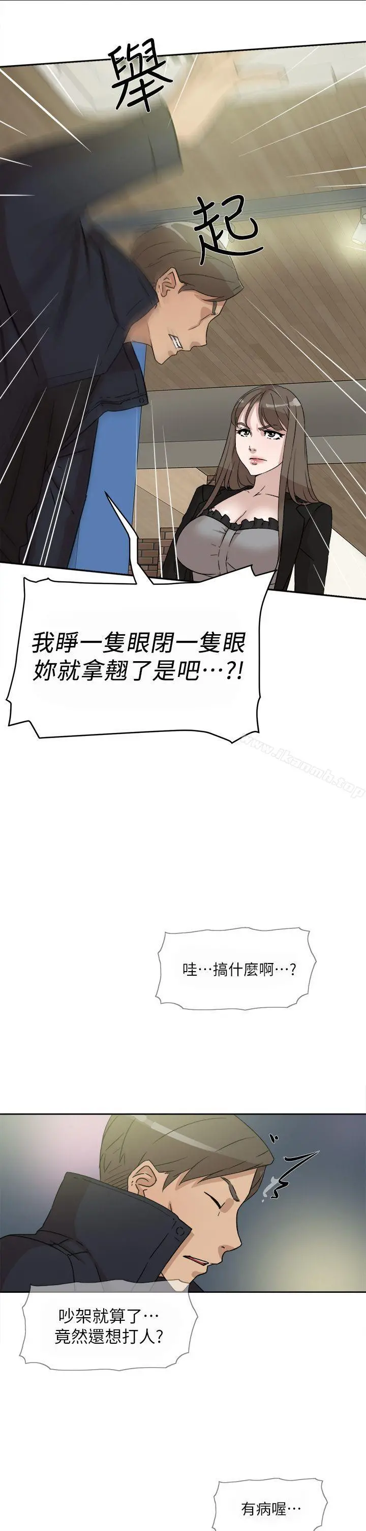 她的高跟鞋(无删减) 第48话 第15页
