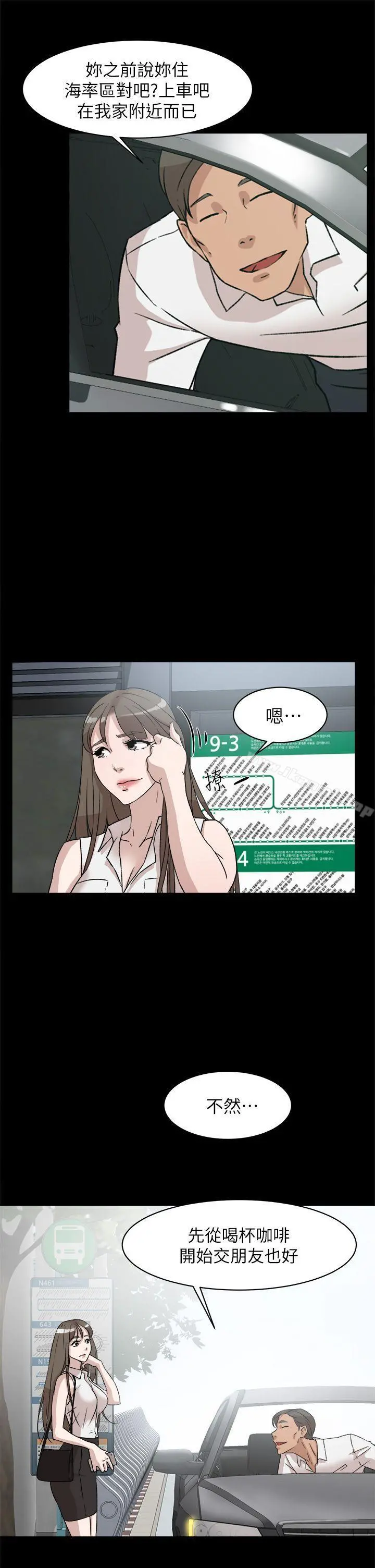 她的高跟鞋(无删减) 第48话 第5页
