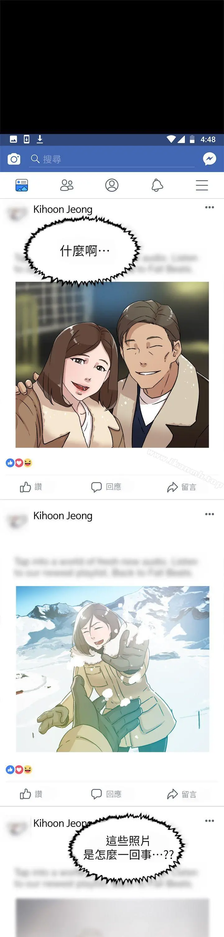 她的高跟鞋(无删减) 第48话 第11页