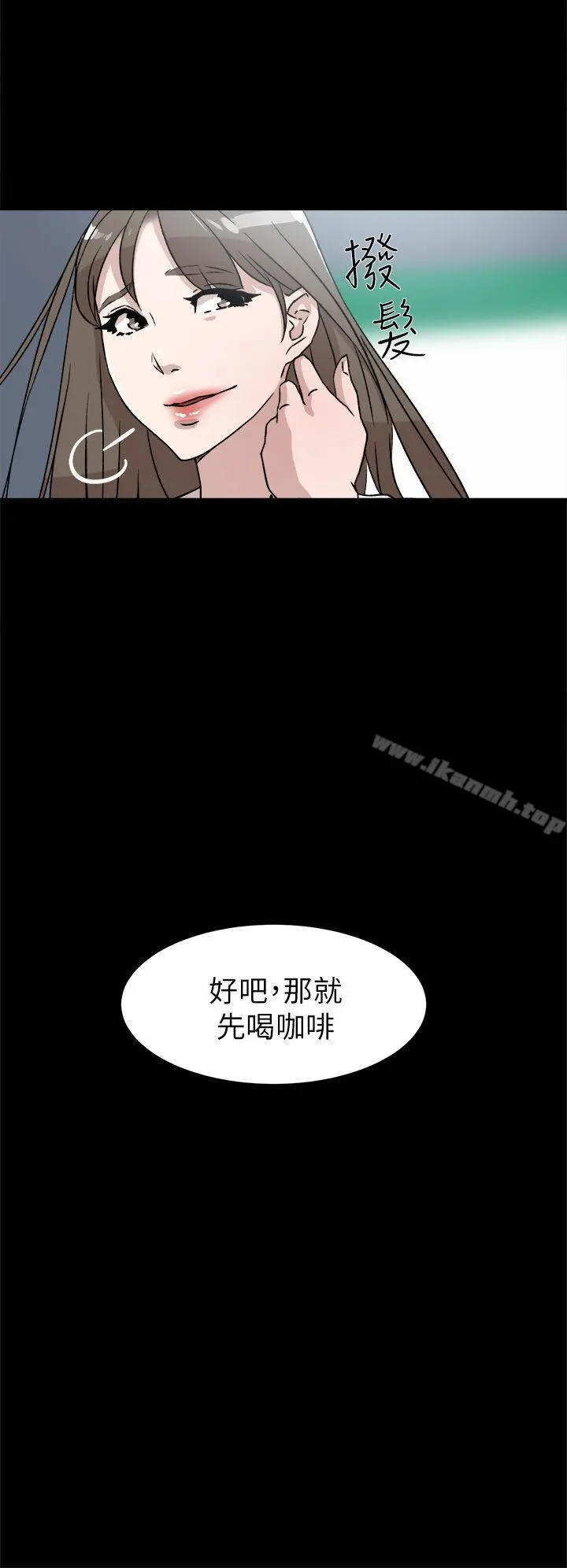 她的高跟鞋(无删减) 第48话 第6页