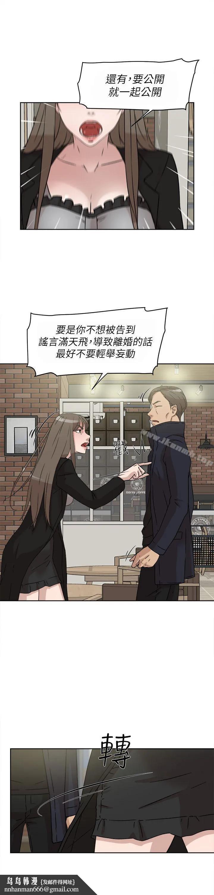 她的高跟鞋(无删减) 第48话 第19页