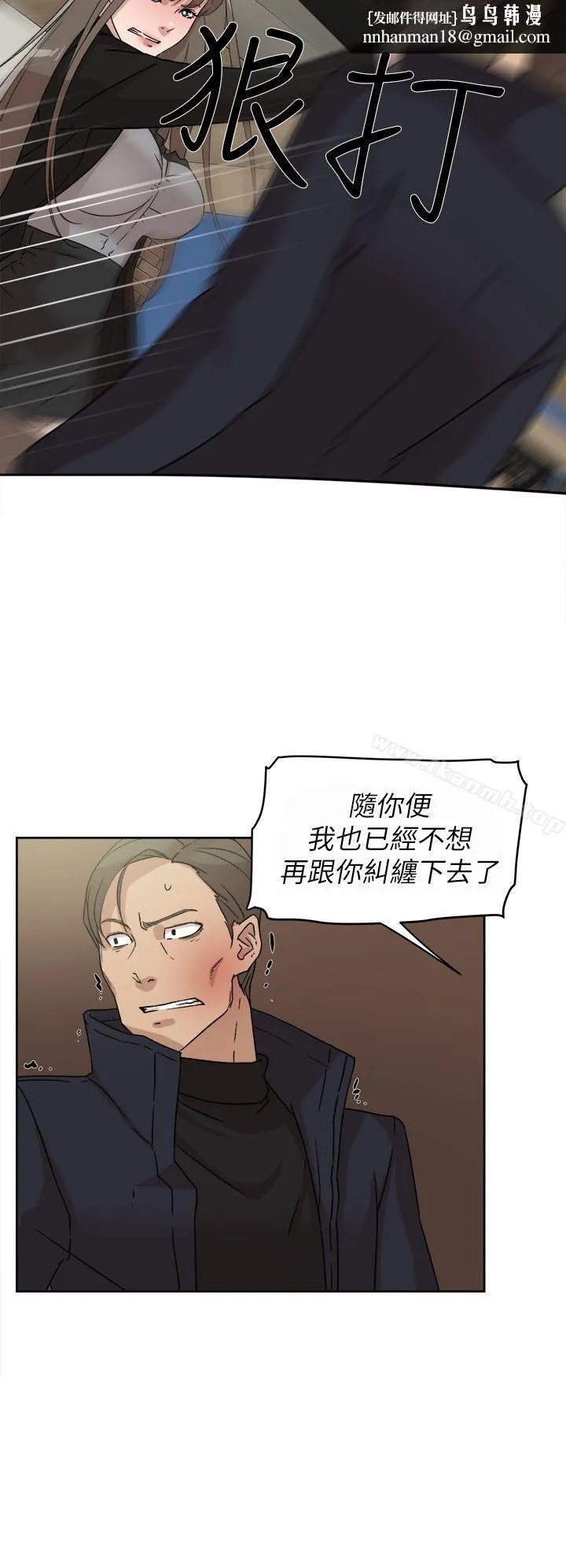 她的高跟鞋(无删减) 第48话 第18页