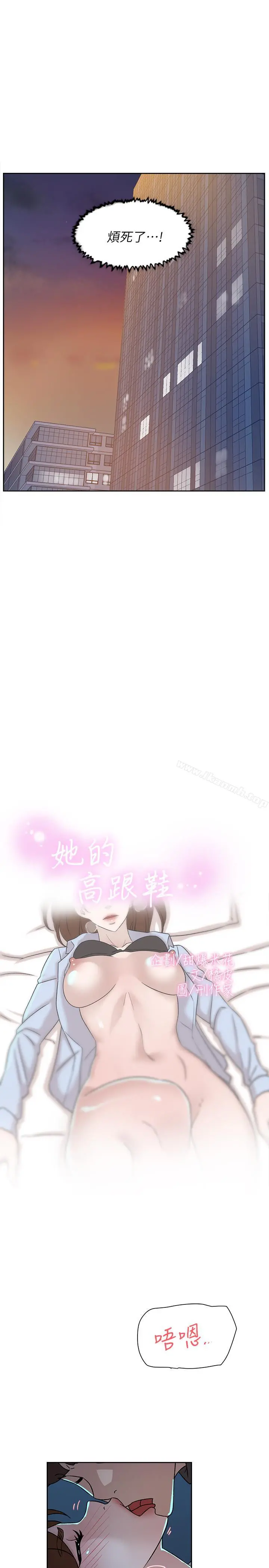 她的高跟鞋(无删减) 第115话-献出童贞的悦萝 第5页