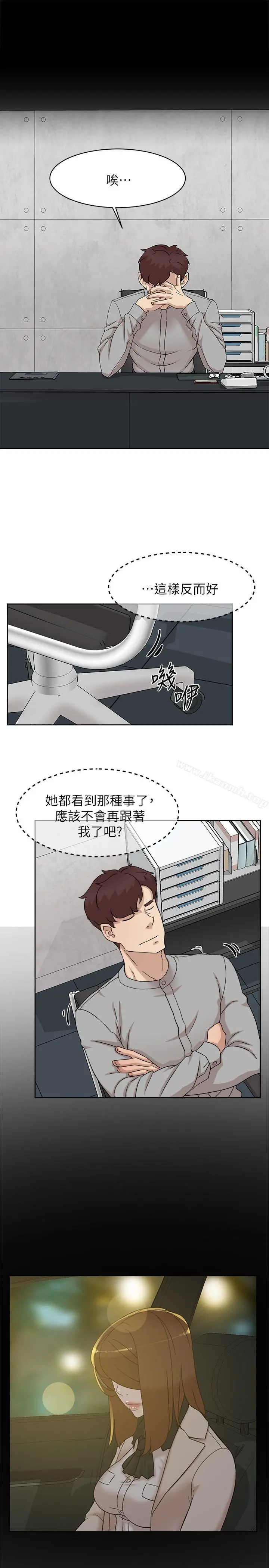 她的高跟鞋(无删减) 第115话-献出童贞的悦萝 第3页