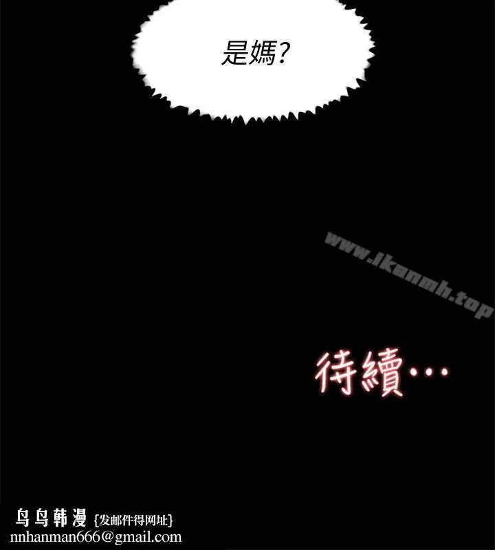 她的高跟鞋(无删减) 第115话-献出童贞的悦萝 第30页