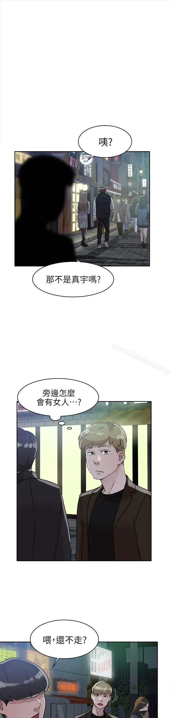 她的高跟鞋(无删减) 第57话-真宇争夺战 第23页
