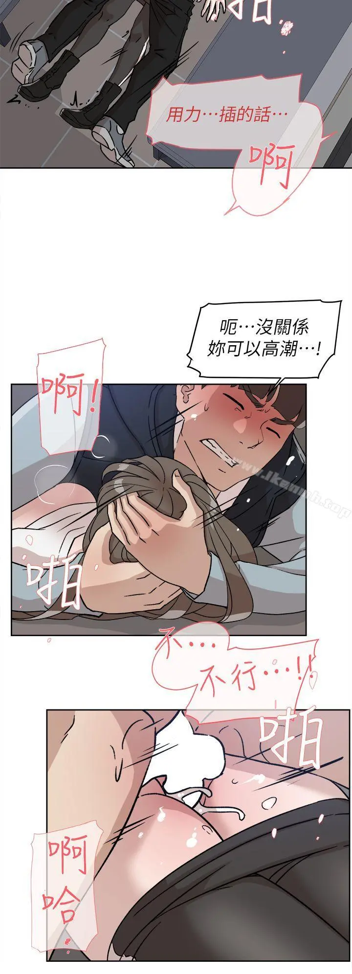 她的高跟鞋(无删减) 第57话-真宇争夺战 第10页