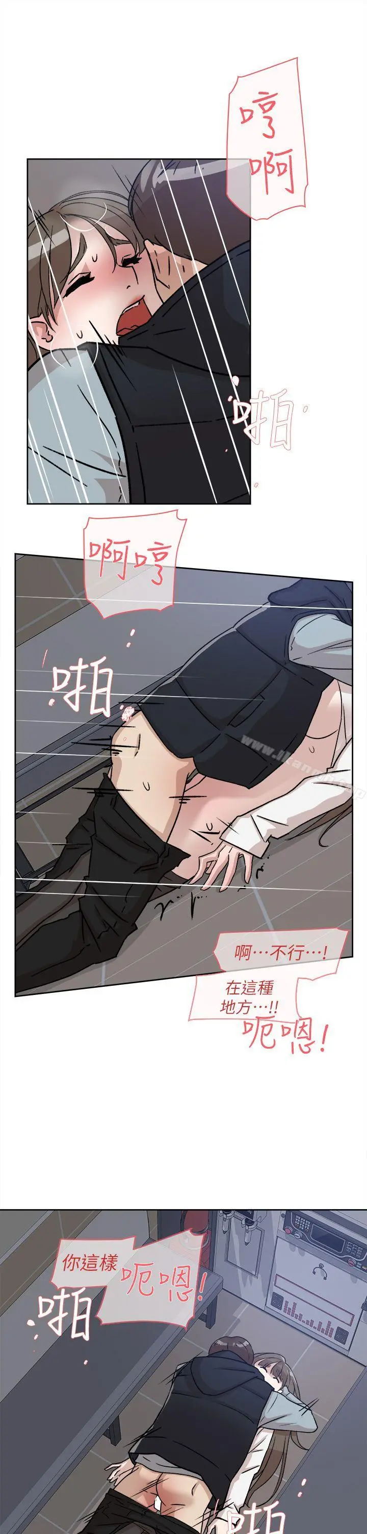 她的高跟鞋(无删减) 第57话-真宇争夺战 第9页