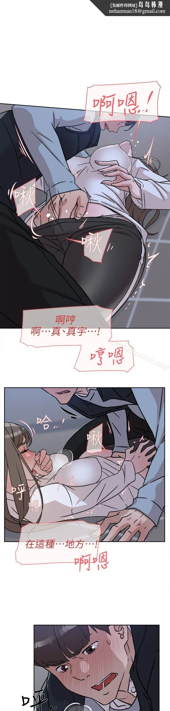 她的高跟鞋(无删减) 第57话-真宇争夺战 第1页