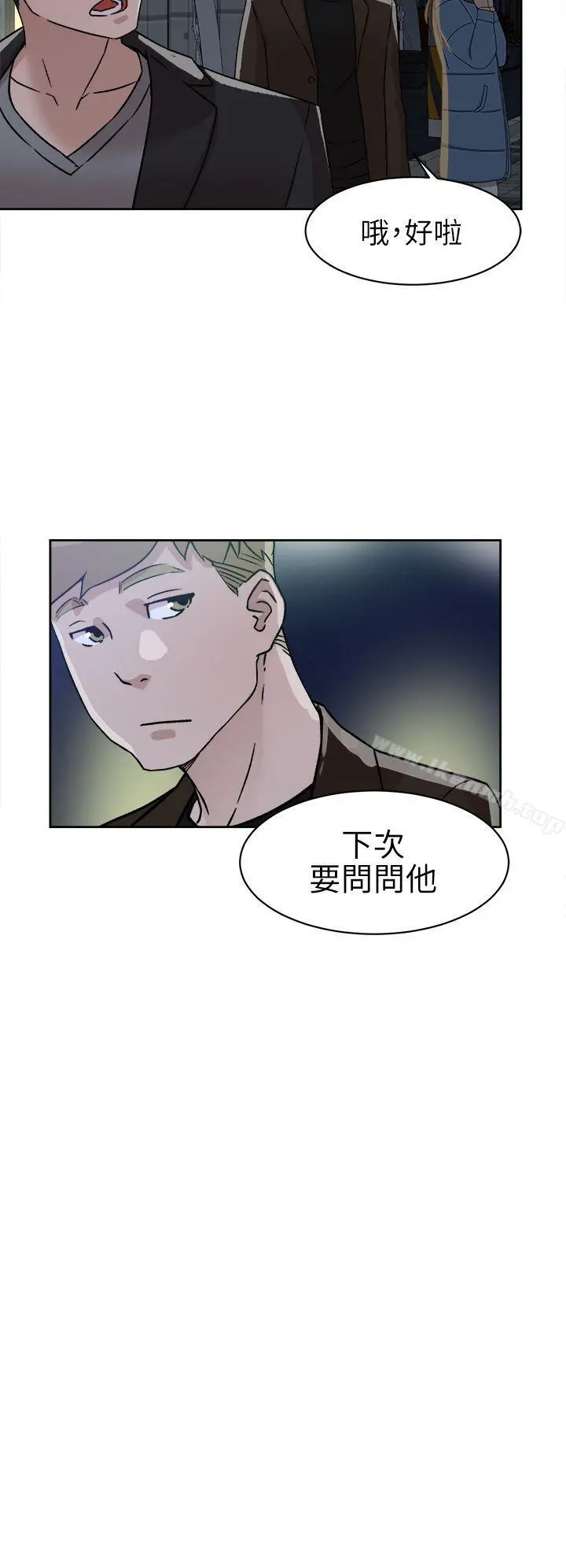 她的高跟鞋(无删减) 第57话-真宇争夺战 第24页