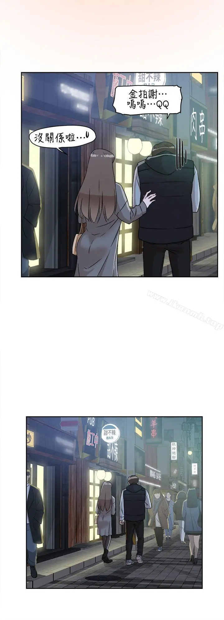 她的高跟鞋(无删减) 第57话-真宇争夺战 第22页
