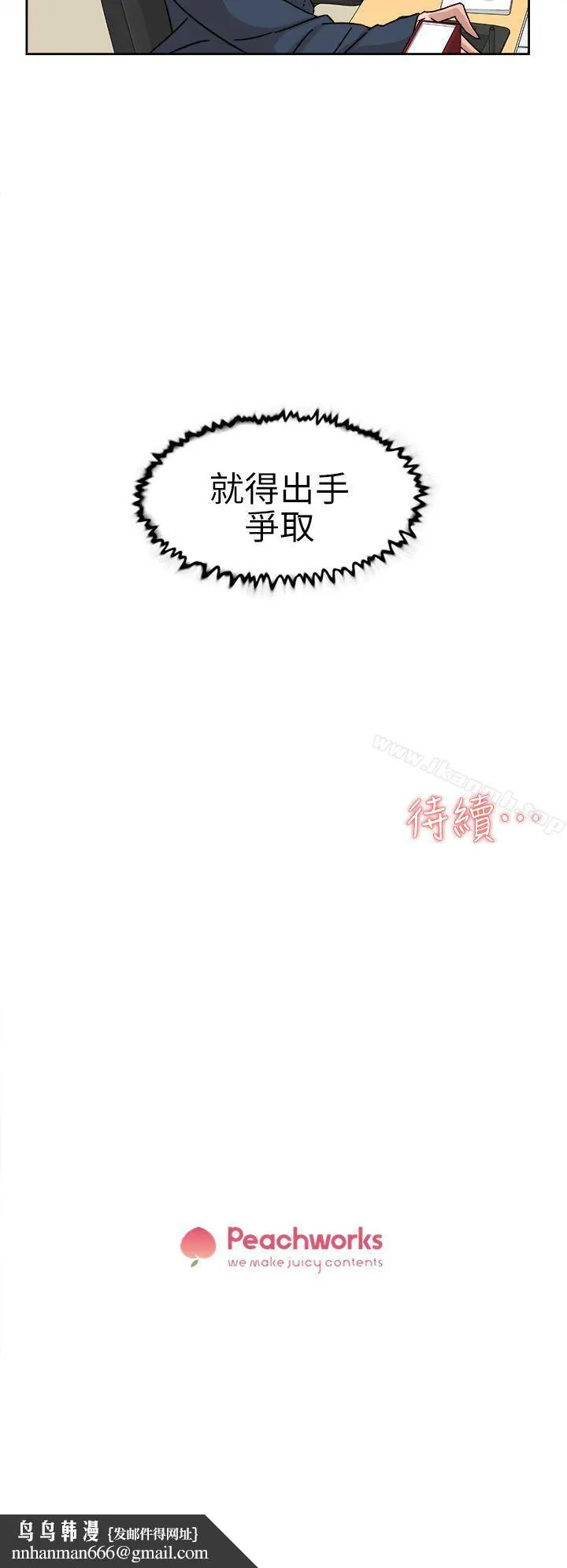 她的高跟鞋(无删减) 第57话-真宇争夺战 第32页