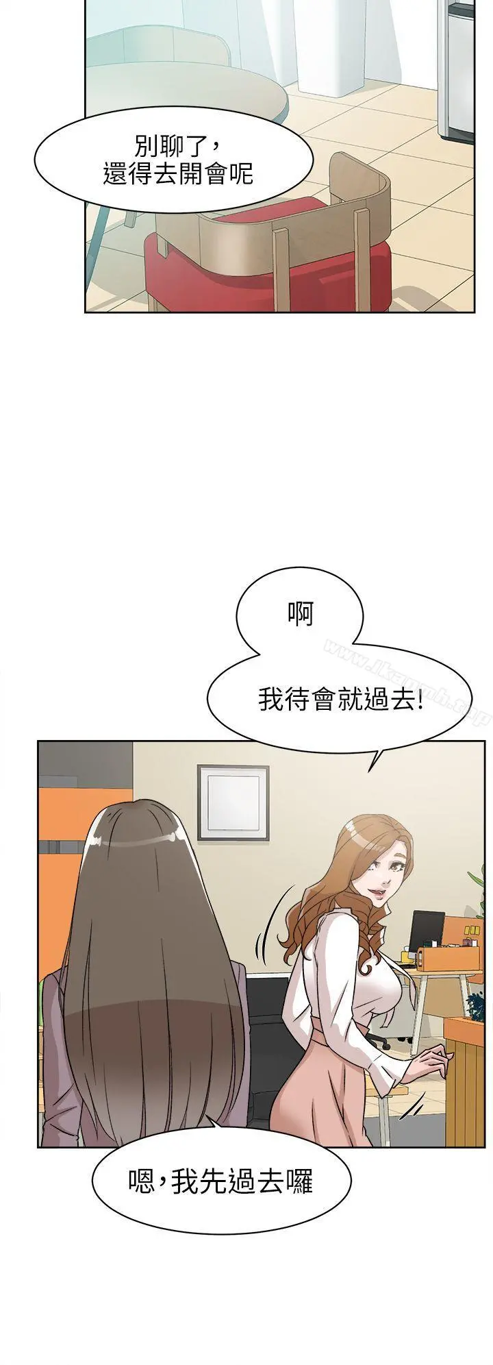 她的高跟鞋(无删减) 第57话-真宇争夺战 第30页