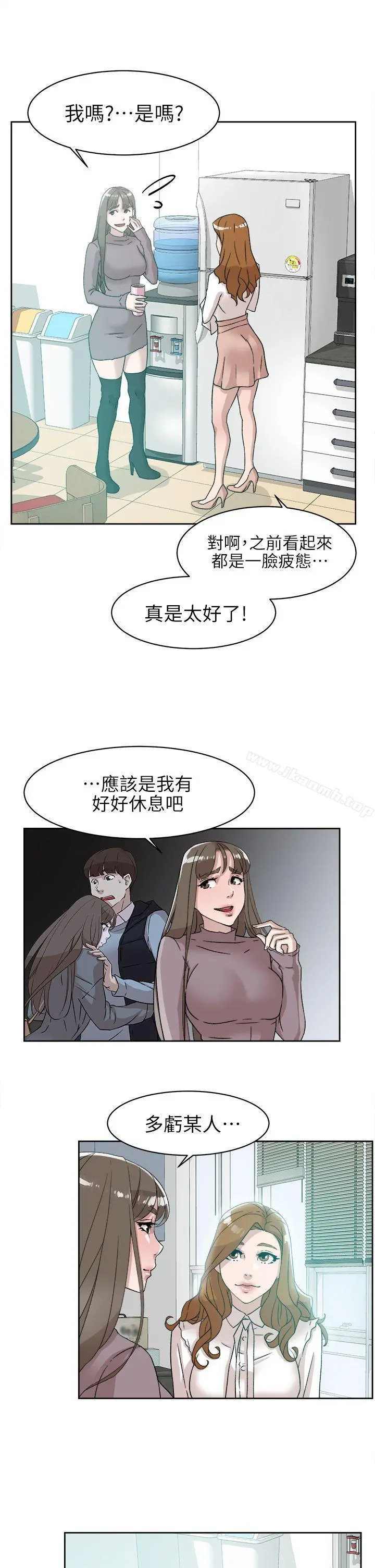 她的高跟鞋(无删减) 第57话-真宇争夺战 第29页