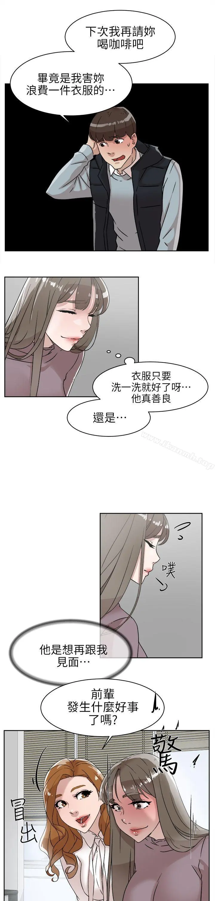 她的高跟鞋(无删减) 第57话-真宇争夺战 第27页