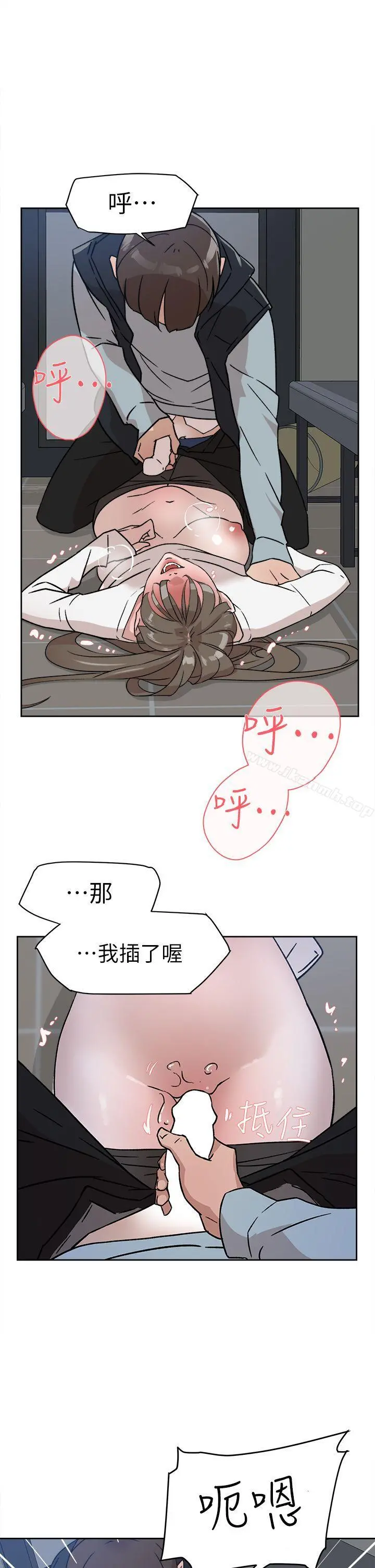 她的高跟鞋(无删减) 第57话-真宇争夺战 第7页