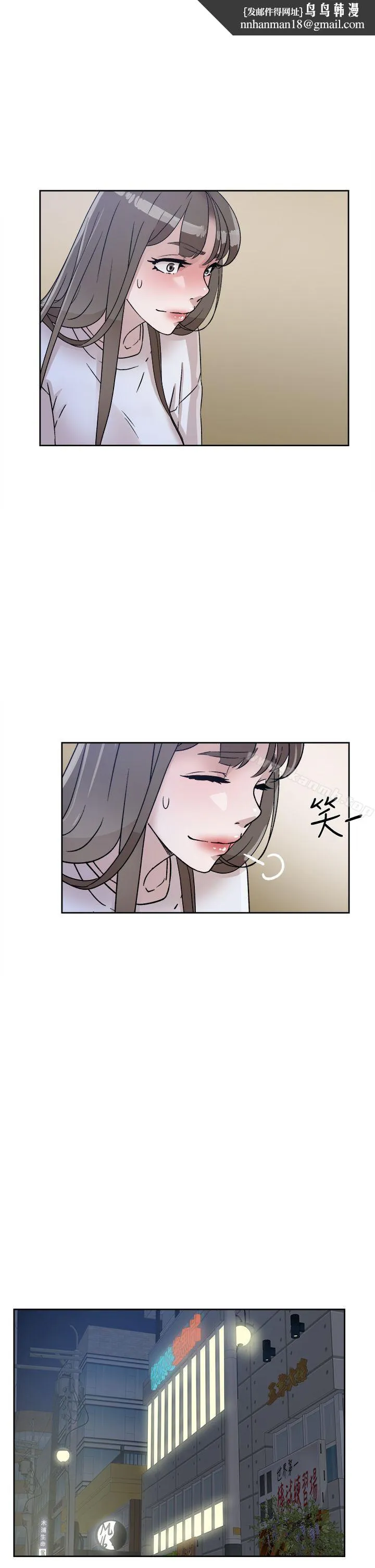 她的高跟鞋(无删减) 第57话-真宇争夺战 第17页
