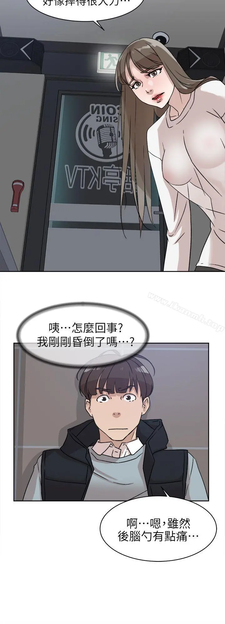 她的高跟鞋(无删减) 第57话-真宇争夺战 第14页
