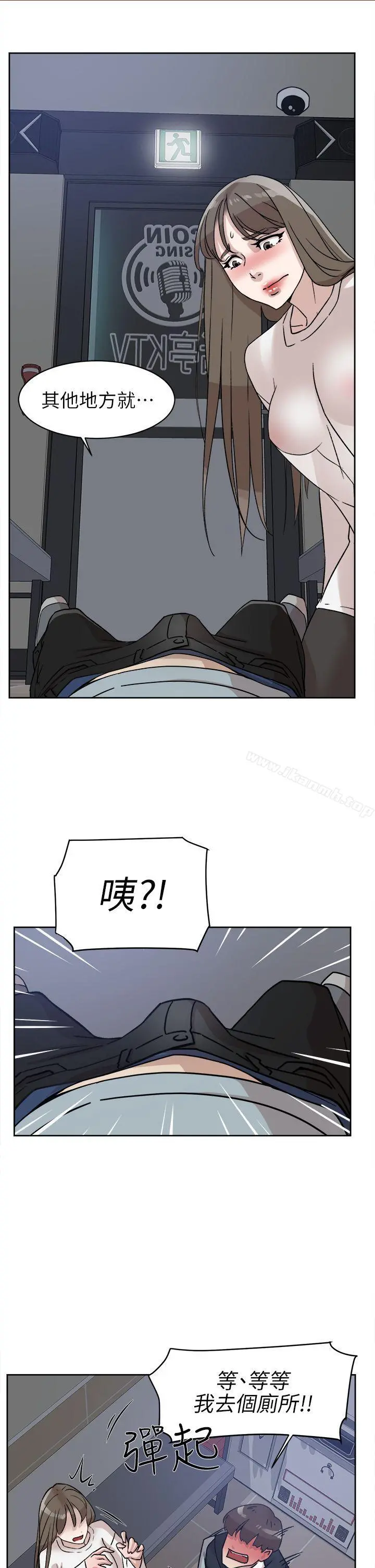 她的高跟鞋(无删减) 第57话-真宇争夺战 第15页