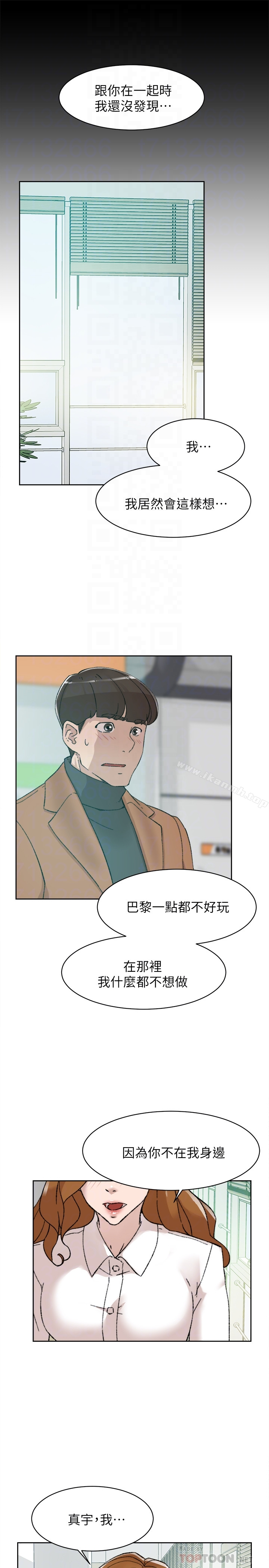 她的高跟鞋(无删减) 第108话-理智战胜慾望 第29页
