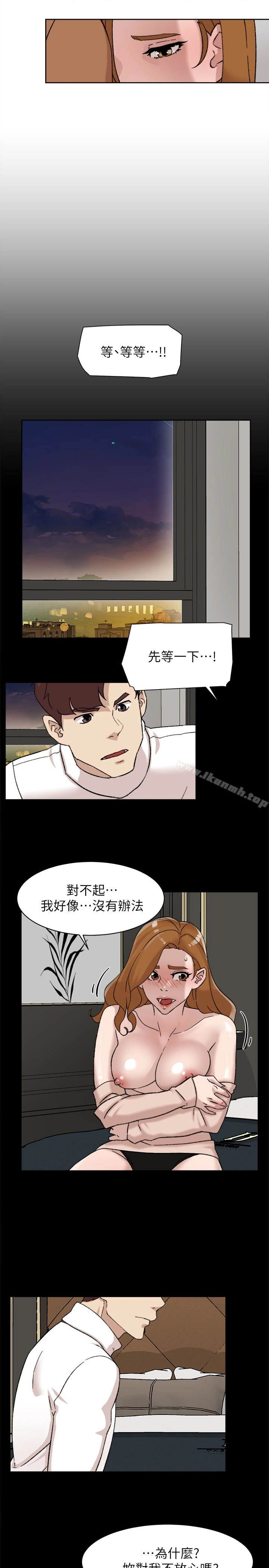 她的高跟鞋(无删减) 第108话-理智战胜慾望 第21页
