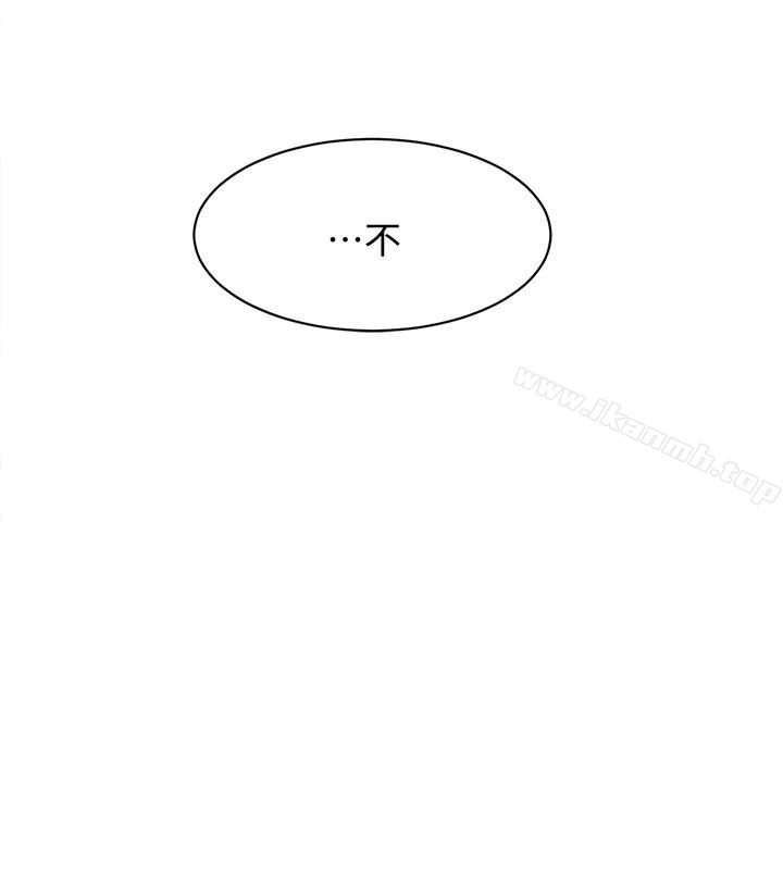 她的高跟鞋(无删减) 第108话-理智战胜慾望 第8页
