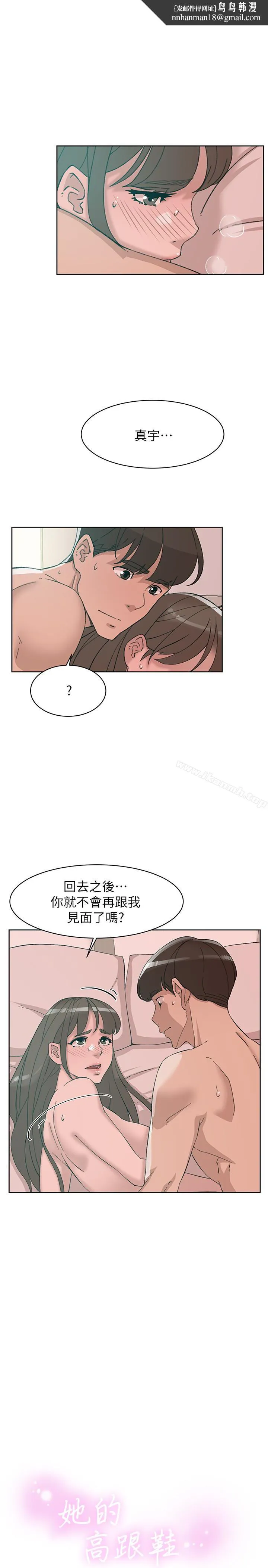她的高跟鞋(无删减) 第108话-理智战胜慾望 第1页