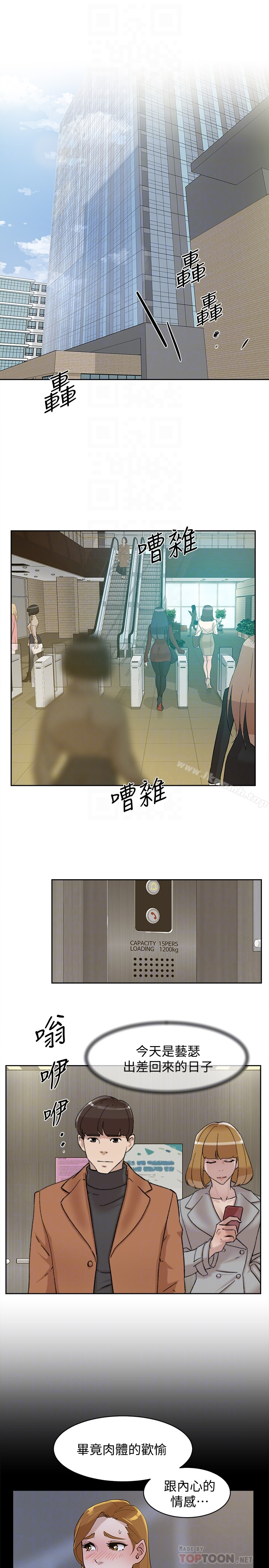 她的高跟鞋(无删减) 第108话-理智战胜慾望 第11页