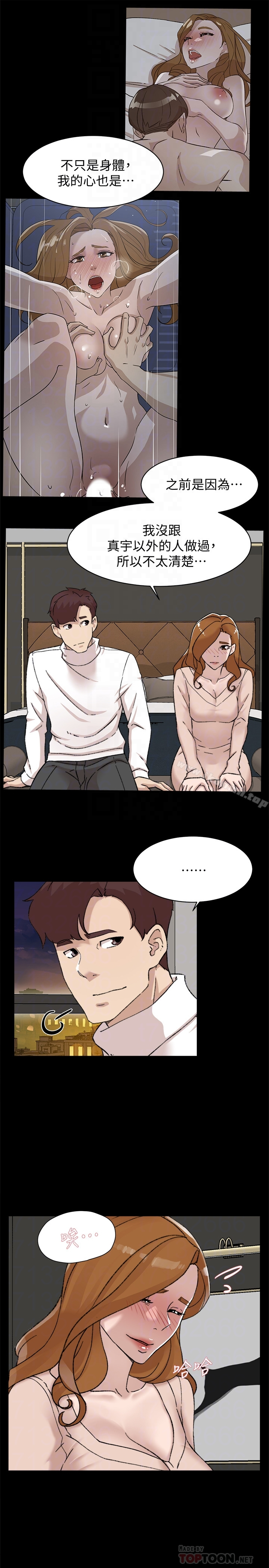 她的高跟鞋(无删减) 第108话-理智战胜慾望 第27页