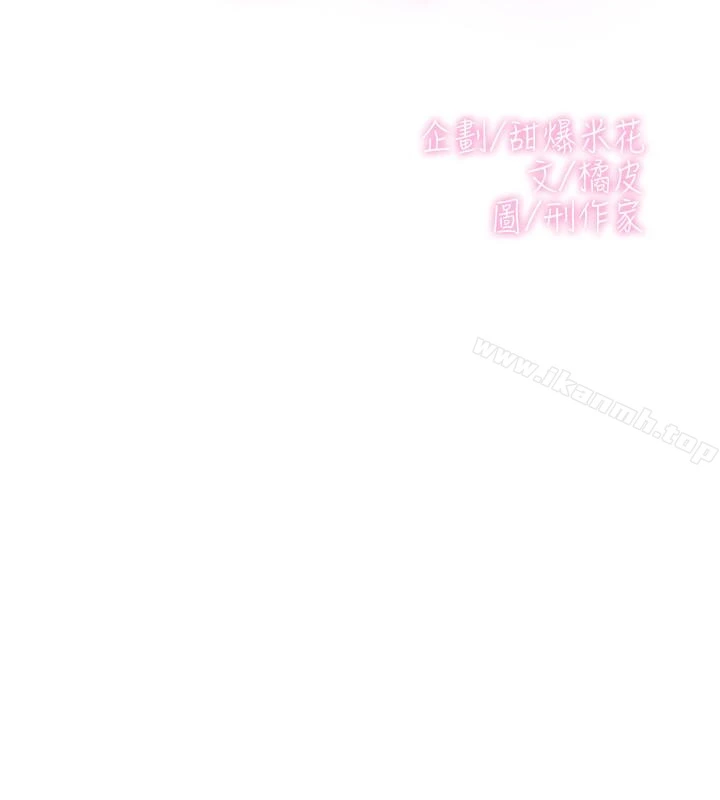 她的高跟鞋(无删减) 第108话-理智战胜慾望 第2页