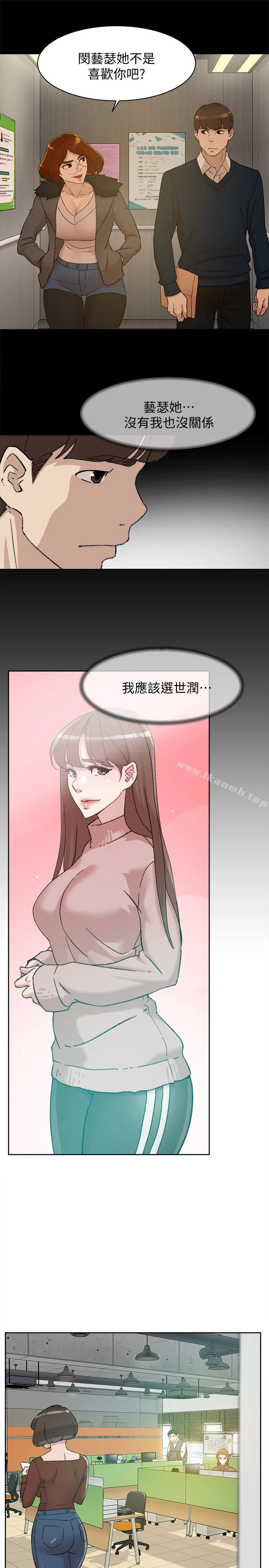 她的高跟鞋(无删减) 第108话-理智战胜慾望 第13页