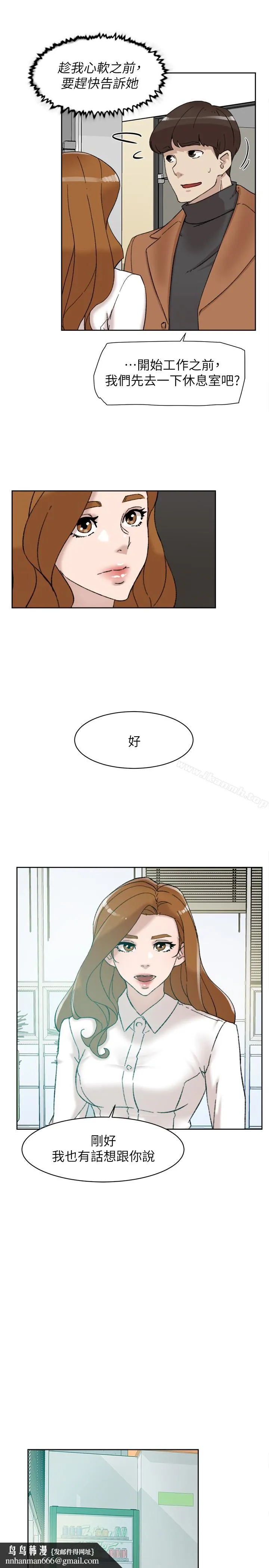 她的高跟鞋(无删减) 第108话-理智战胜慾望 第17页