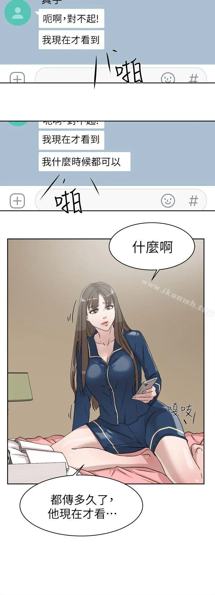 她的高跟鞋(无删减) 第53话-所以请你抱我吧 第24页
