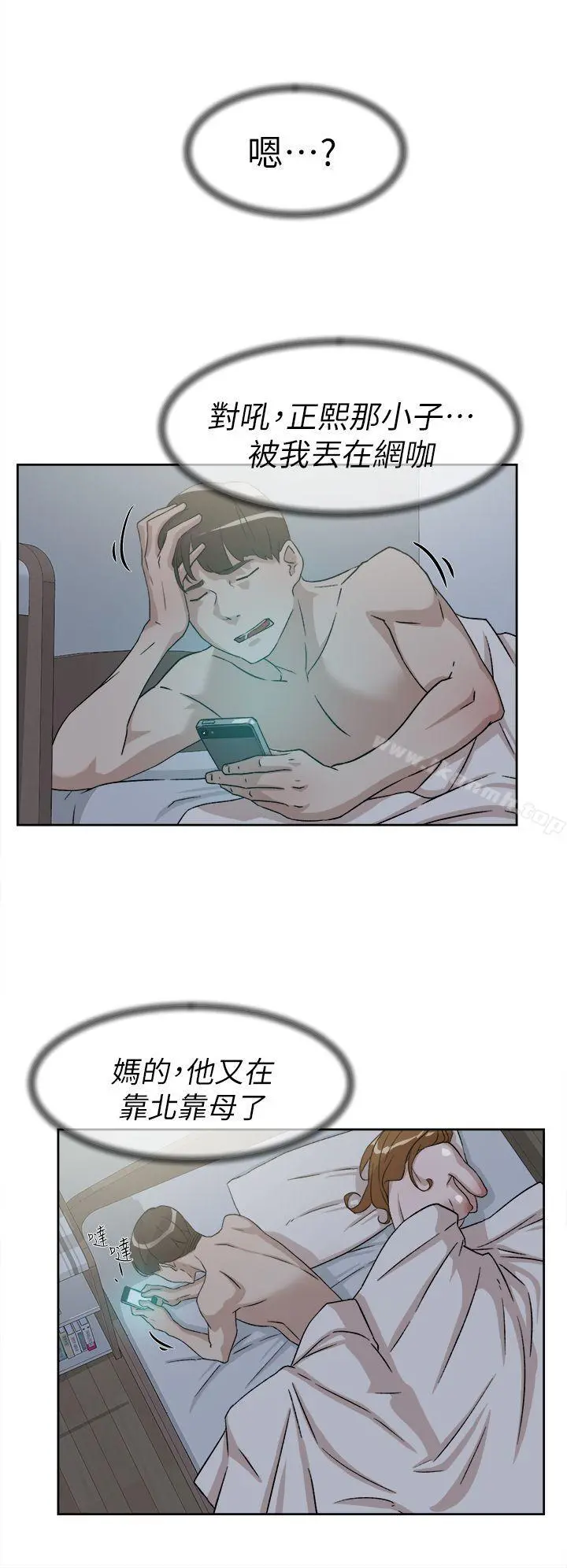 她的高跟鞋(无删减) 第53话-所以请你抱我吧 第22页