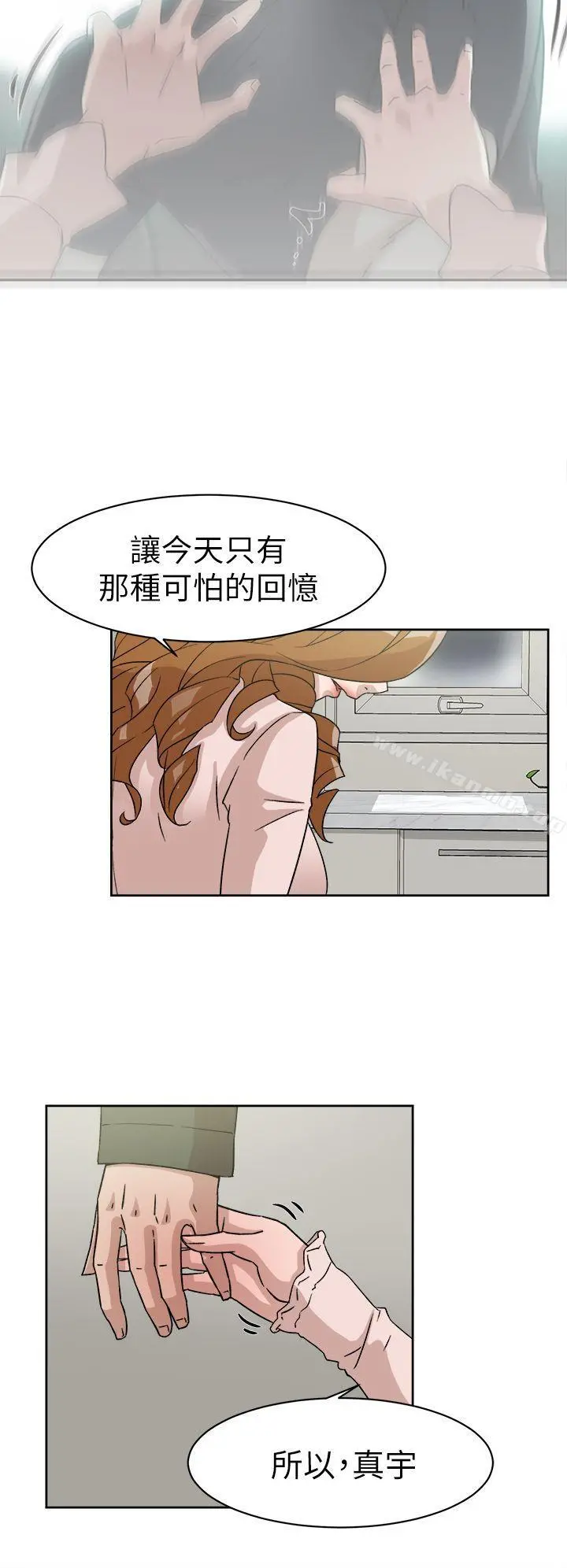 她的高跟鞋(无删减) 第53话-所以请你抱我吧 第6页