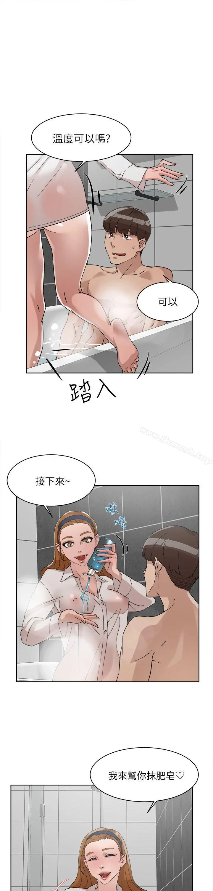 她的高跟鞋(无删减) 第62话-艺瑟的特别服务 第23页