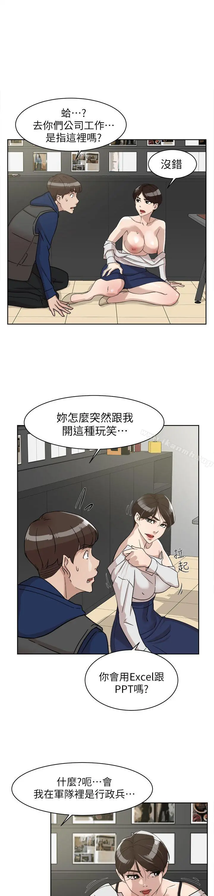 她的高跟鞋(无删减) 第62话-艺瑟的特别服务 第3页