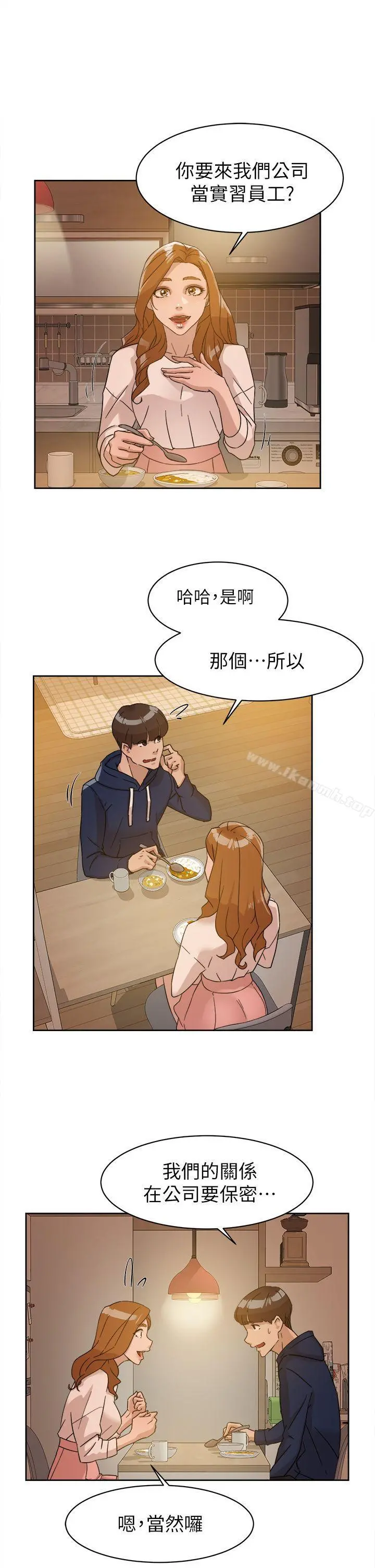 她的高跟鞋(无删减) 第62话-艺瑟的特别服务 第15页