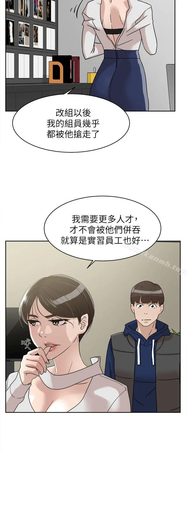 她的高跟鞋(无删减) 第62话-艺瑟的特别服务 第6页