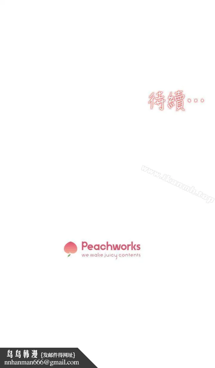 她的高跟鞋(无删减) 第62话-艺瑟的特别服务 第32页