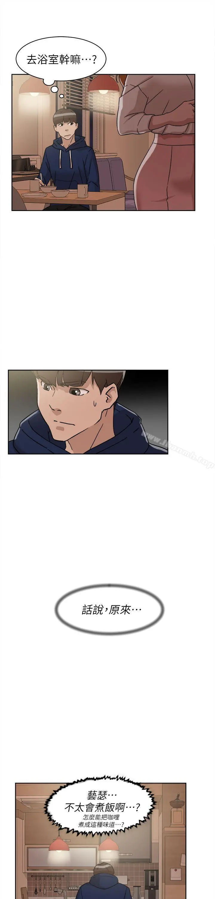 她的高跟鞋(无删减) 第62话-艺瑟的特别服务 第19页