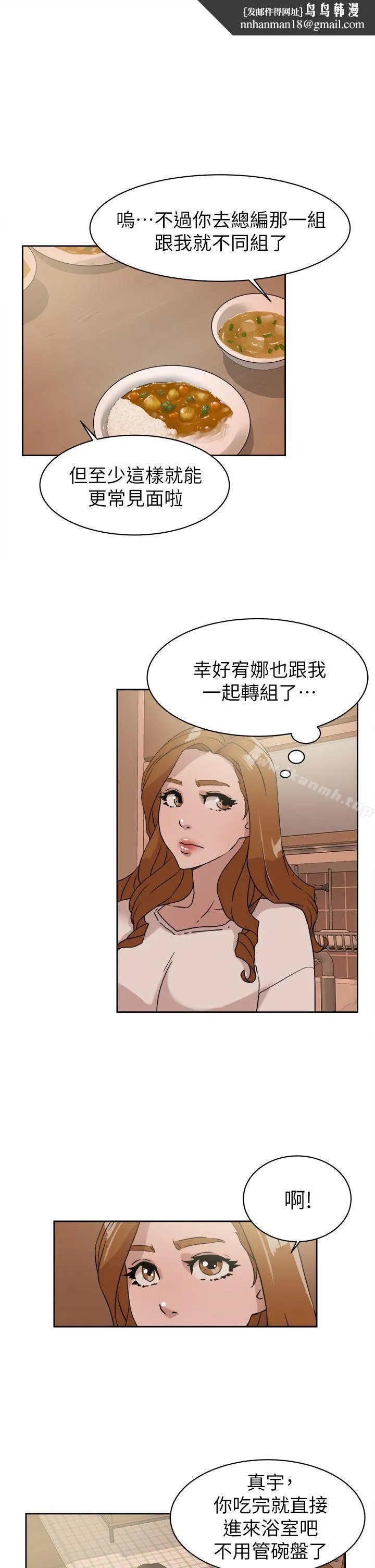 她的高跟鞋(无删减) 第62话-艺瑟的特别服务 第17页