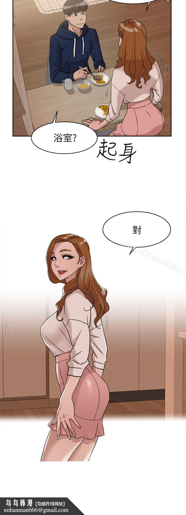 她的高跟鞋(无删减) 第62话-艺瑟的特别服务 第18页