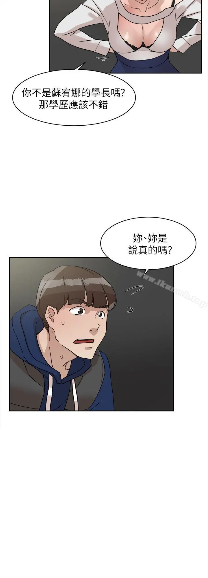 她的高跟鞋(无删减) 第62话-艺瑟的特别服务 第4页