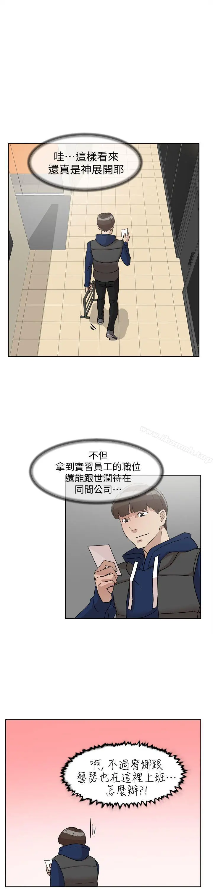 她的高跟鞋(无删减) 第62话-艺瑟的特别服务 第13页