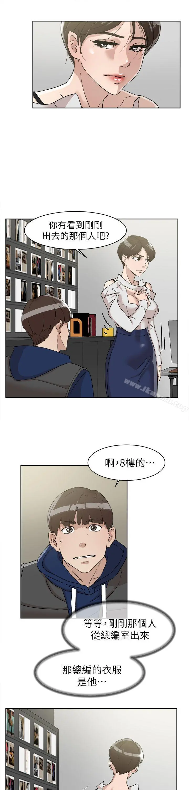 她的高跟鞋(无删减) 第62话-艺瑟的特别服务 第5页