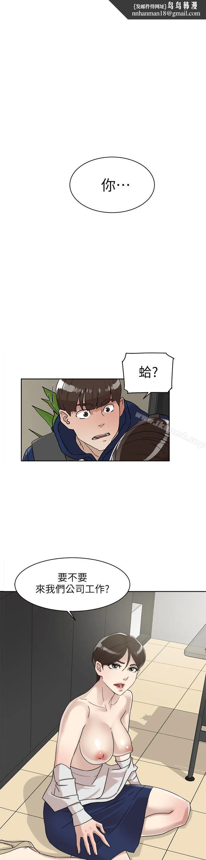 她的高跟鞋(无删减) 第62话-艺瑟的特别服务 第1页