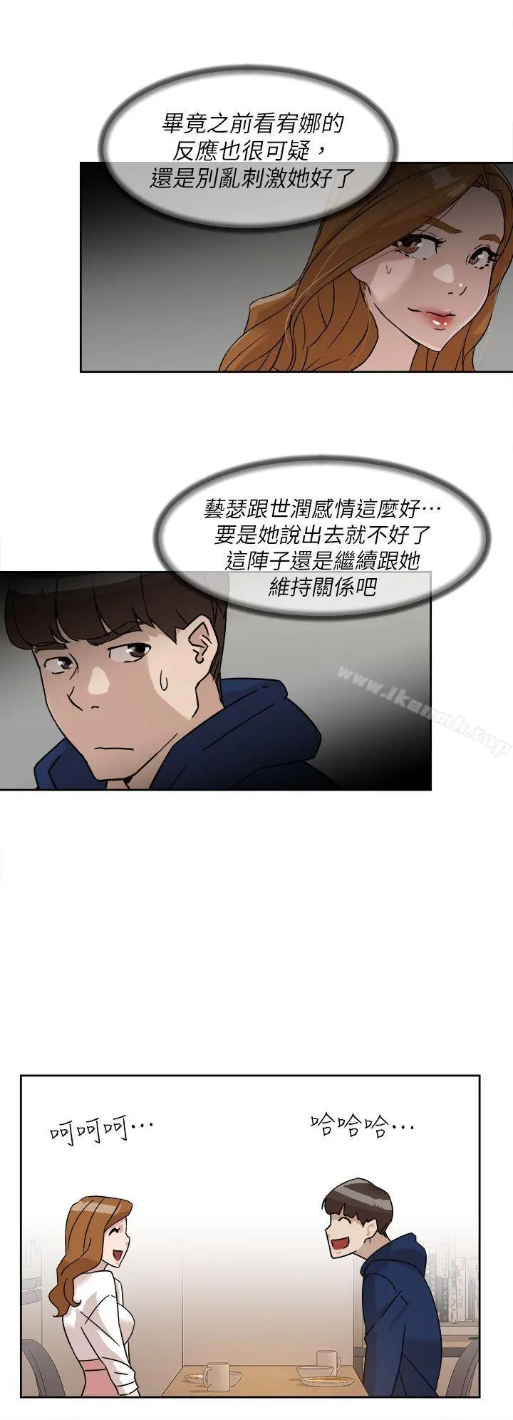 她的高跟鞋(无删减) 第62话-艺瑟的特别服务 第16页