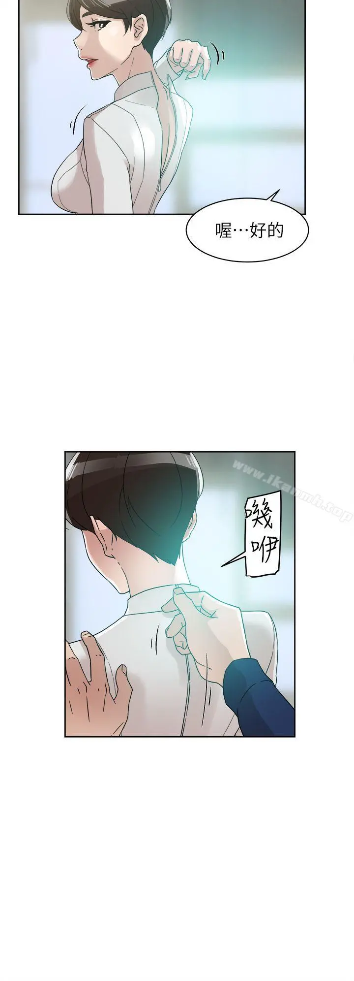 她的高跟鞋(无删减) 第62话-艺瑟的特别服务 第12页