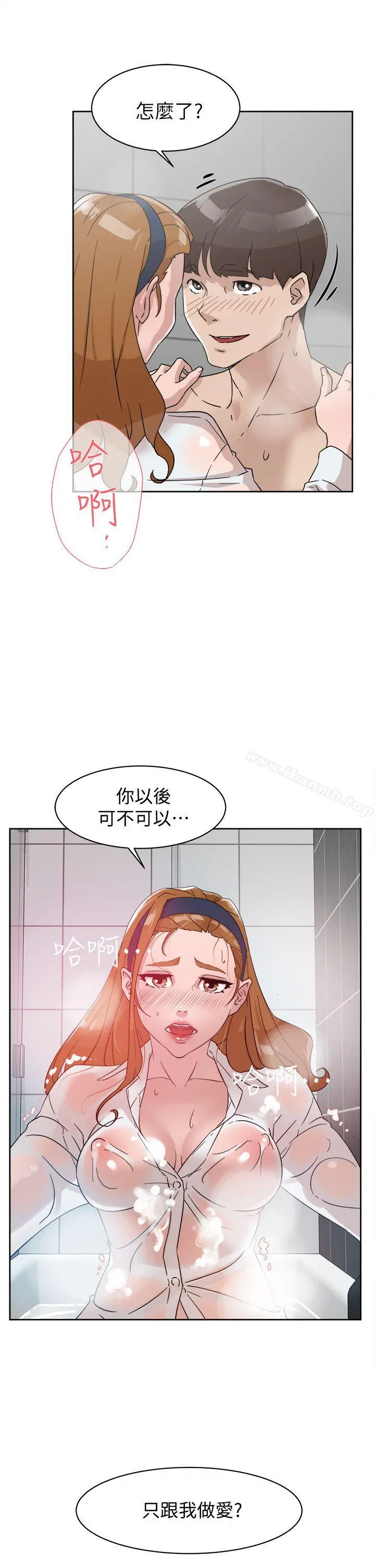 她的高跟鞋(无删减) 第62话-艺瑟的特别服务 第31页